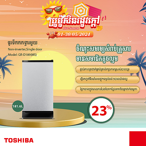 Toshiba Refrigerator (Non-inverter,Single door ,180L)